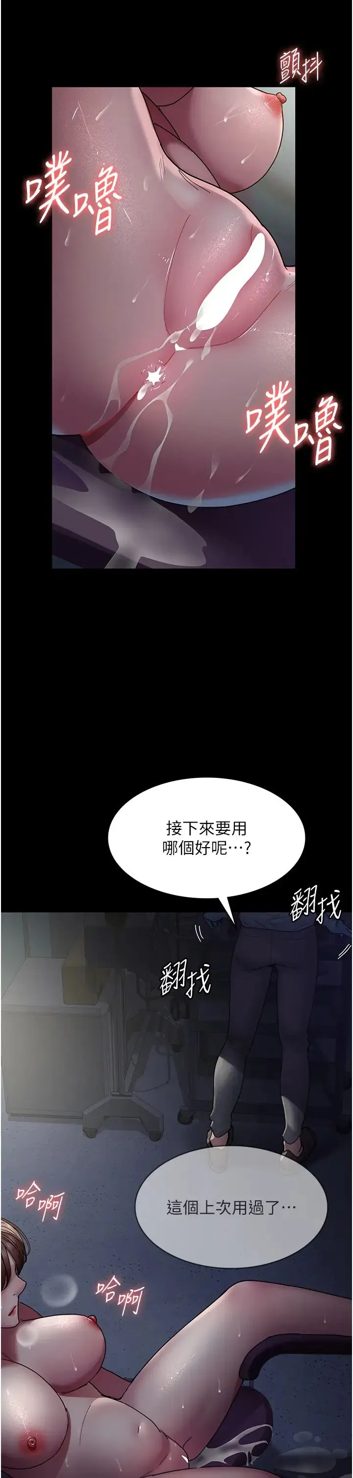 夜间诊疗室 - 第32话-诊间喷水秀 - page 9