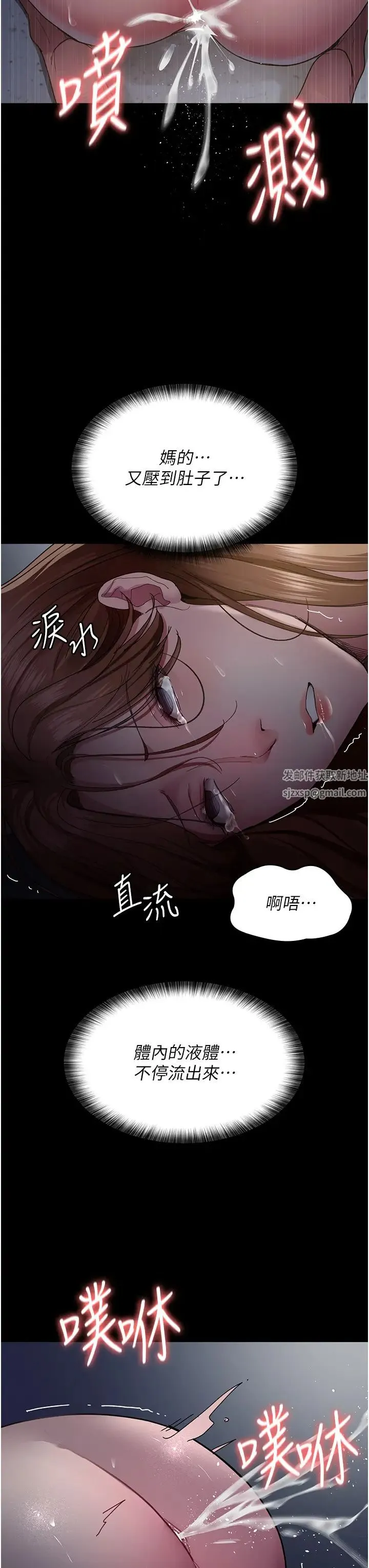 夜间诊疗室 - 第32话-诊间喷水秀 - page 15