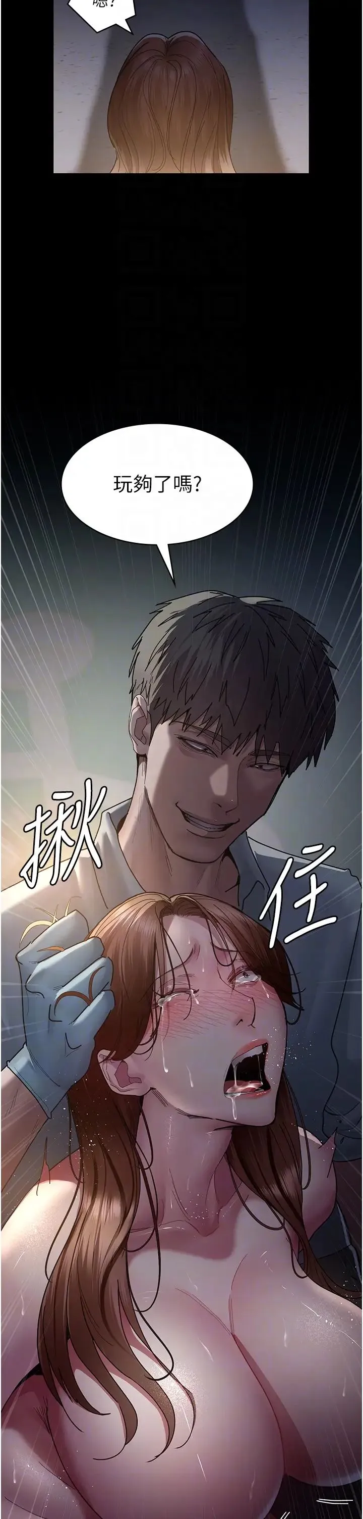 夜间诊疗室 - 第32话-诊间喷水秀 - page 18