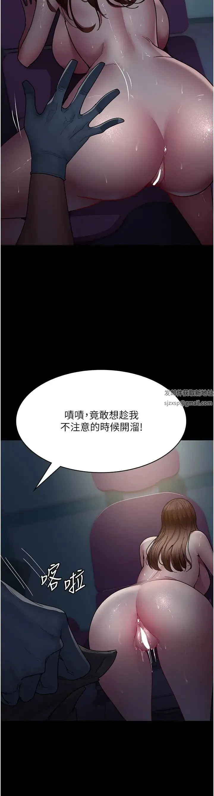 夜间诊疗室 - 第32话-诊间喷水秀 - page 20