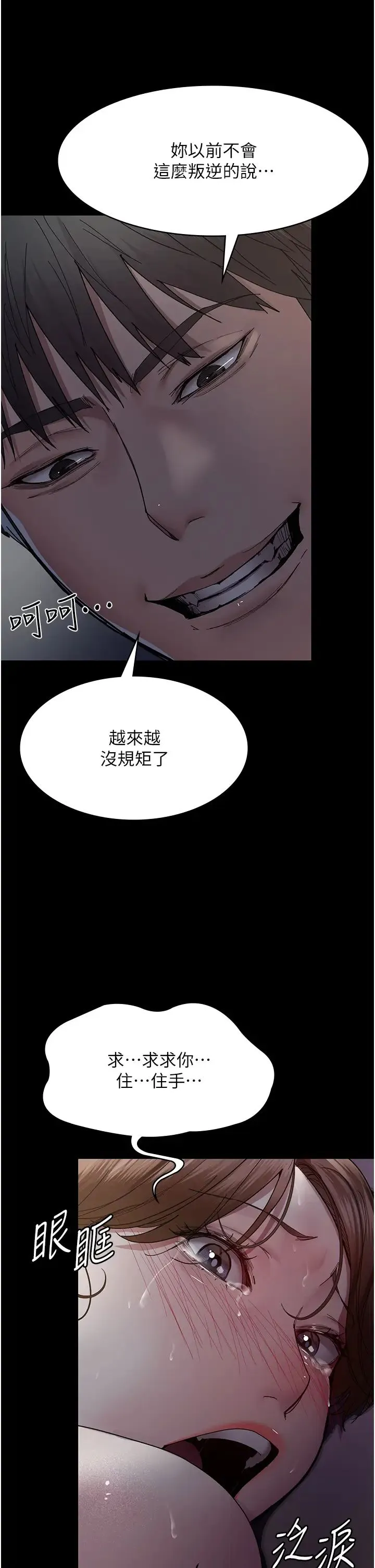 夜间诊疗室 - 第32话-诊间喷水秀 - page 21