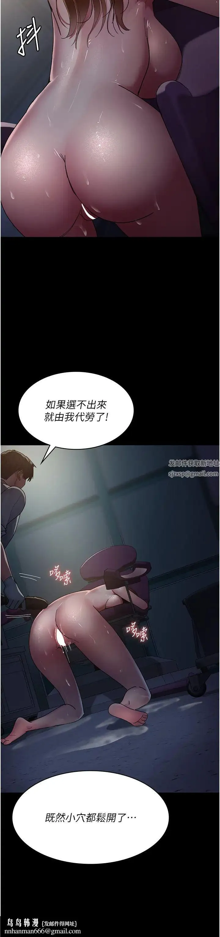 夜间诊疗室 - 第32话-诊间喷水秀 - page 23