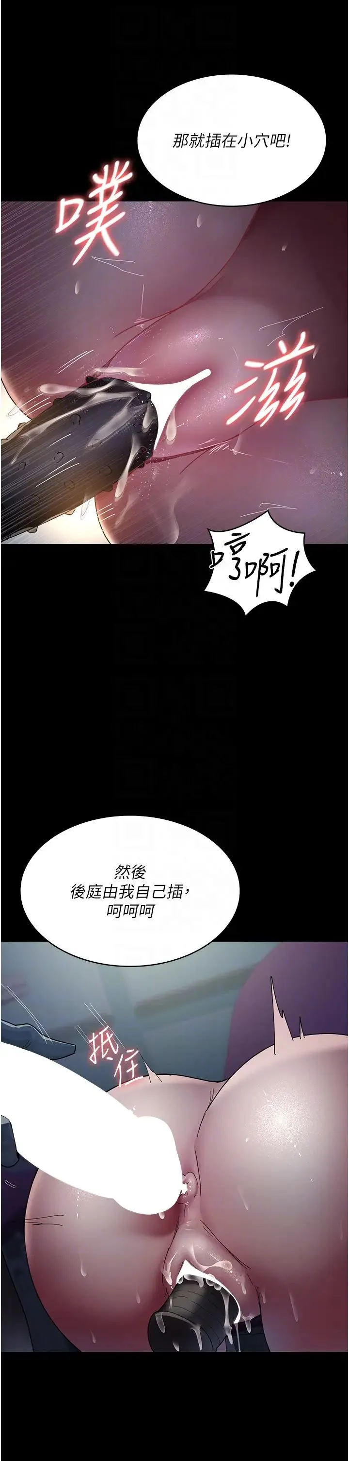 夜间诊疗室 - 第32话-诊间喷水秀 - page 24