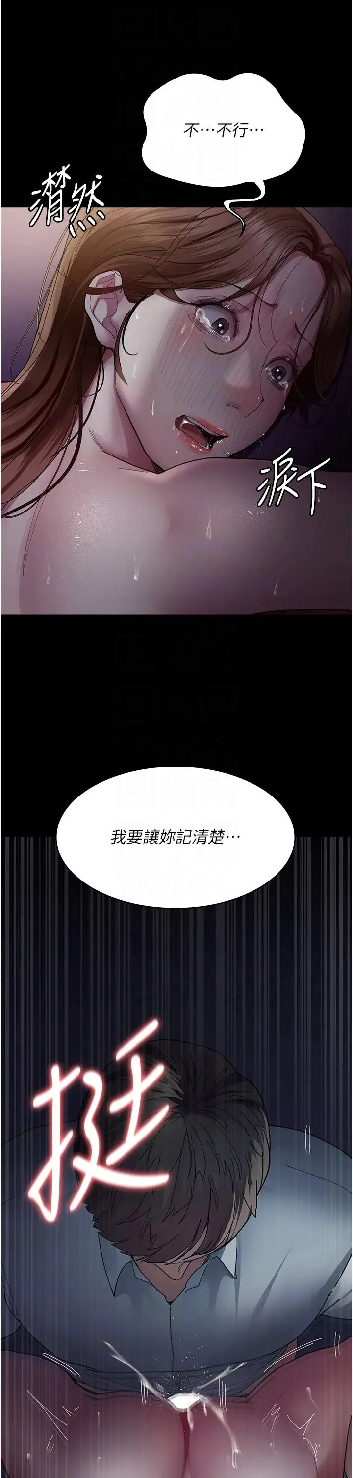 夜间诊疗室 - 第32话-诊间喷水秀 - page 26