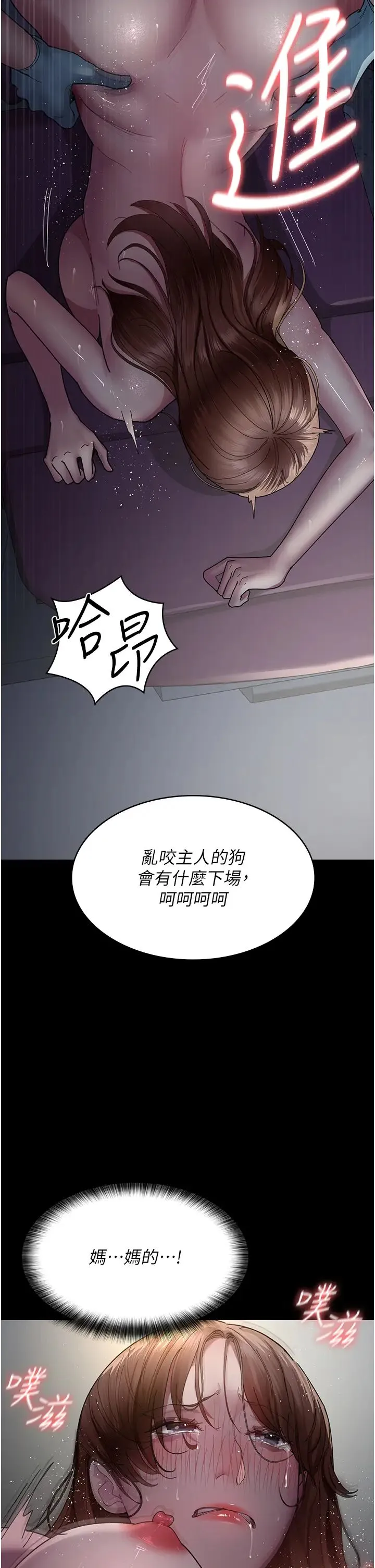 夜间诊疗室 - 第32话-诊间喷水秀 - page 27