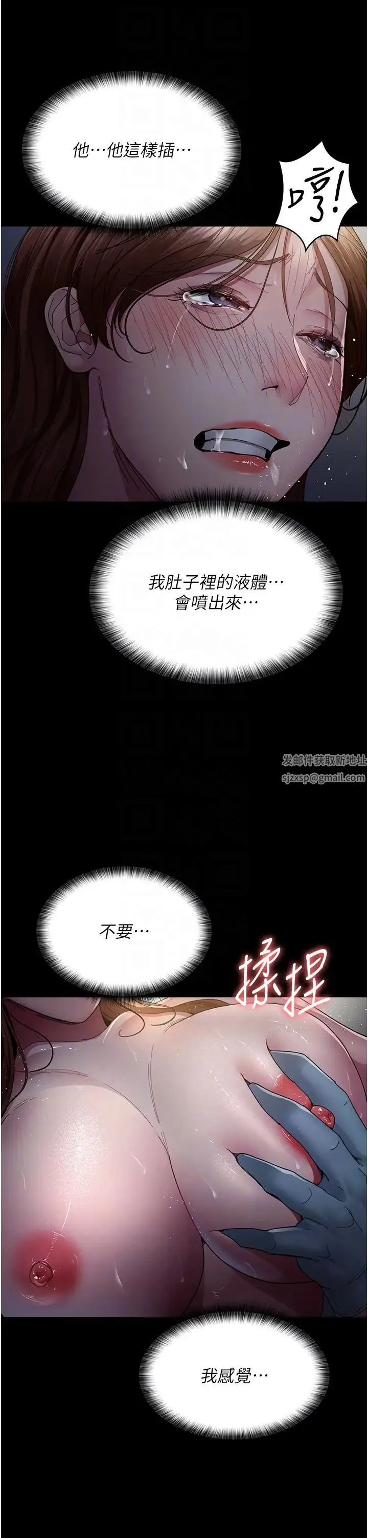 夜间诊疗室 - 第32话-诊间喷水秀 - page 34