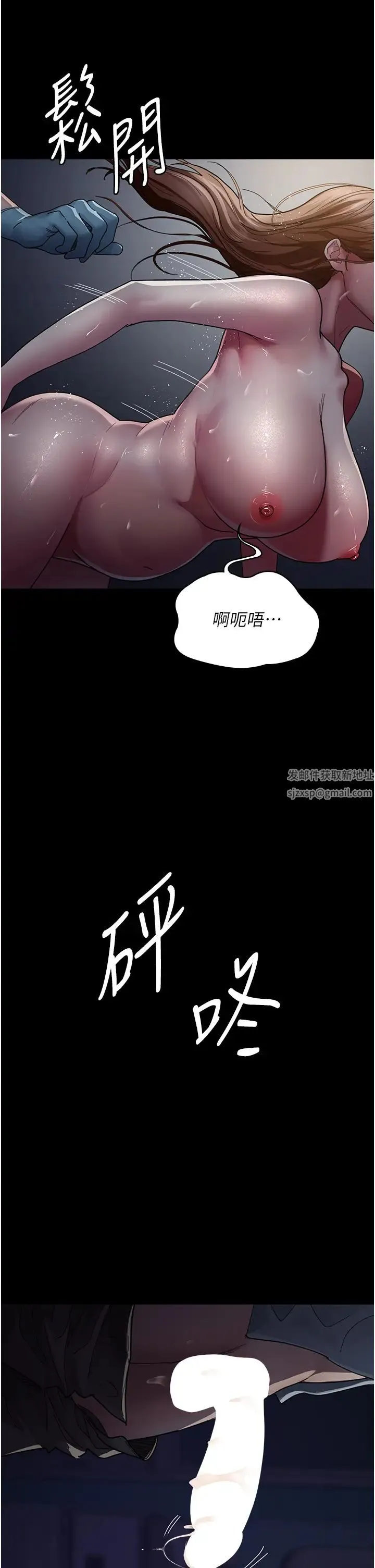 夜间诊疗室 - 第32话-诊间喷水秀 - page 38