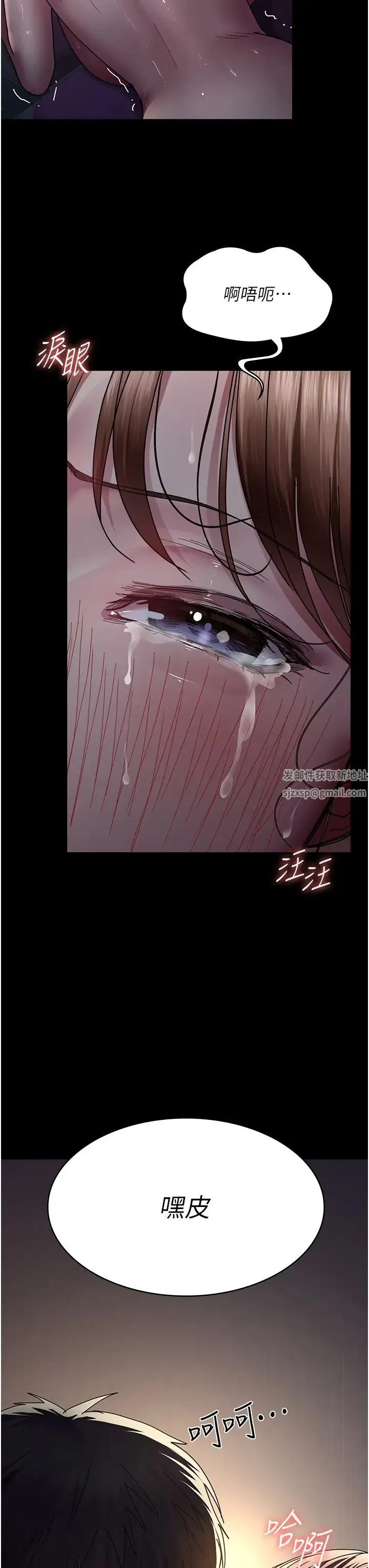 夜间诊疗室 - 第32话-诊间喷水秀 - page 40