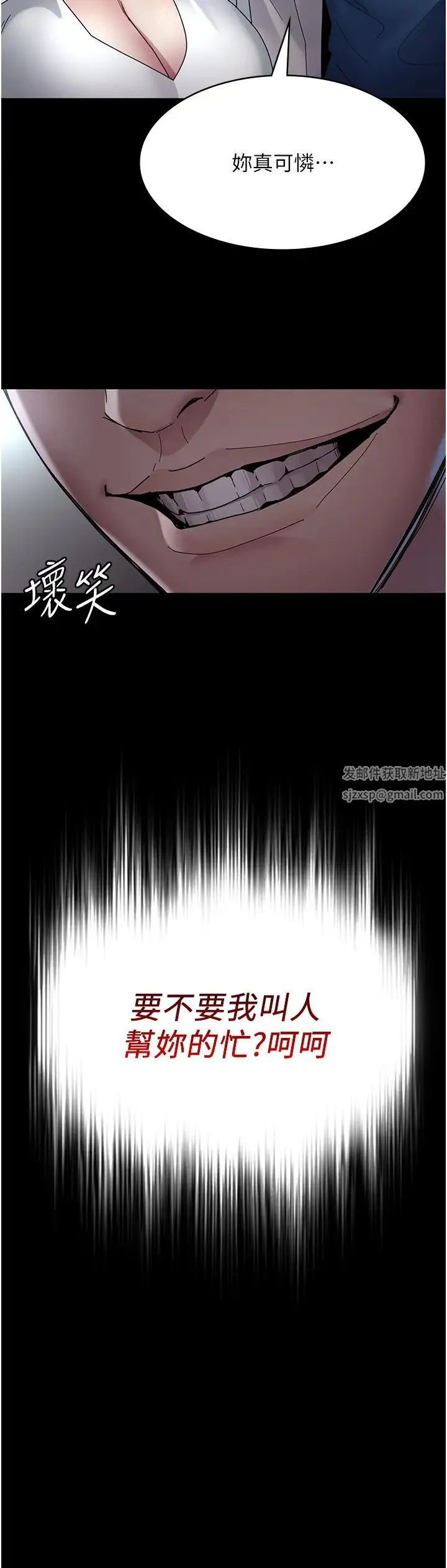 夜间诊疗室 - 第34话-被足交弄到射的性奴 - page 3