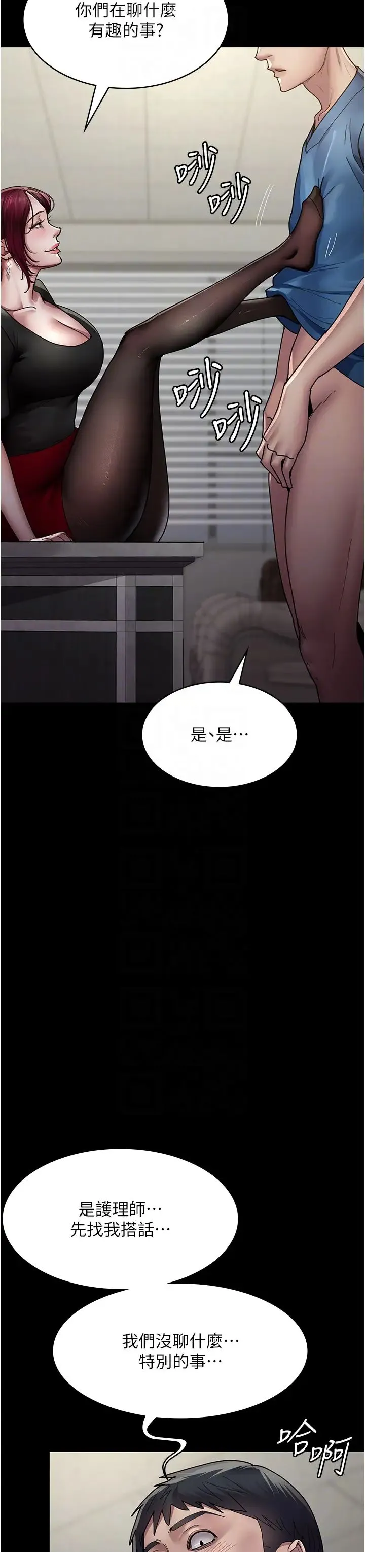 夜间诊疗室 - 第34话-被足交弄到射的性奴 - page 6