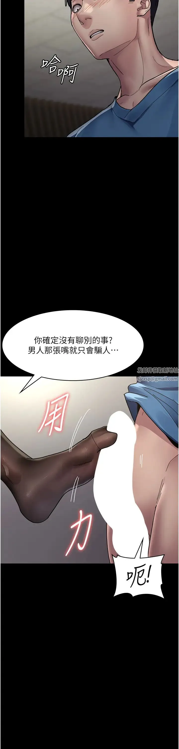 夜间诊疗室 - 第34话-被足交弄到射的性奴 - page 7