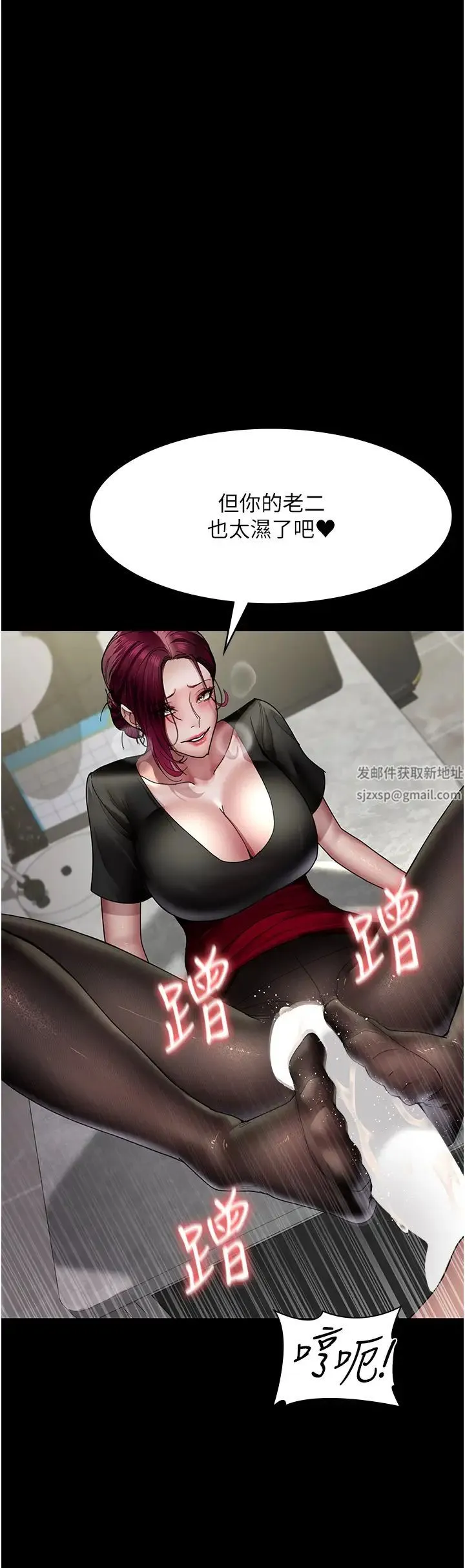 夜间诊疗室 - 第34话-被足交弄到射的性奴 - page 12