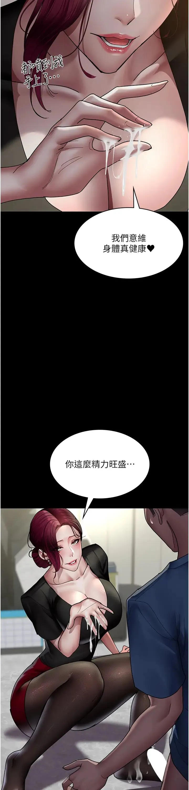 夜间诊疗室 - 第34话-被足交弄到射的性奴 - page 19