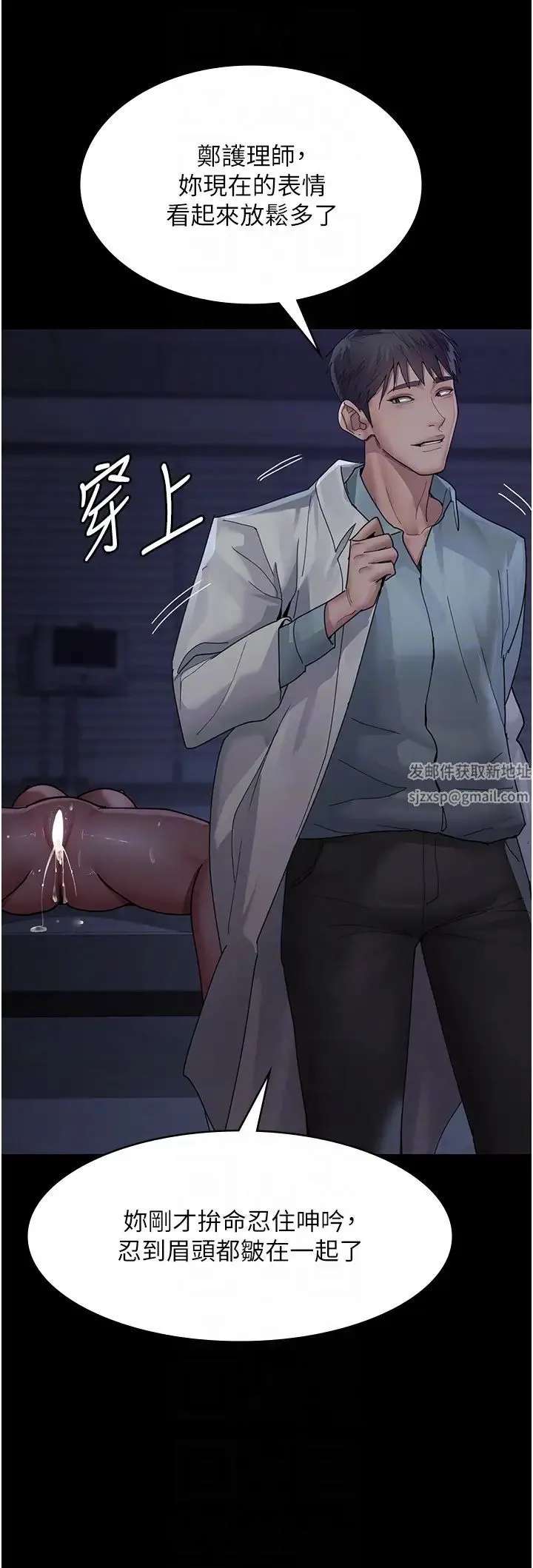 夜间诊疗室 - 第34话-被足交弄到射的性奴 - page 22