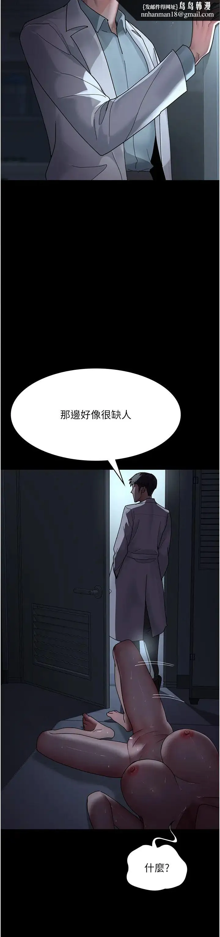 夜间诊疗室 - 第34话-被足交弄到射的性奴 - page 25