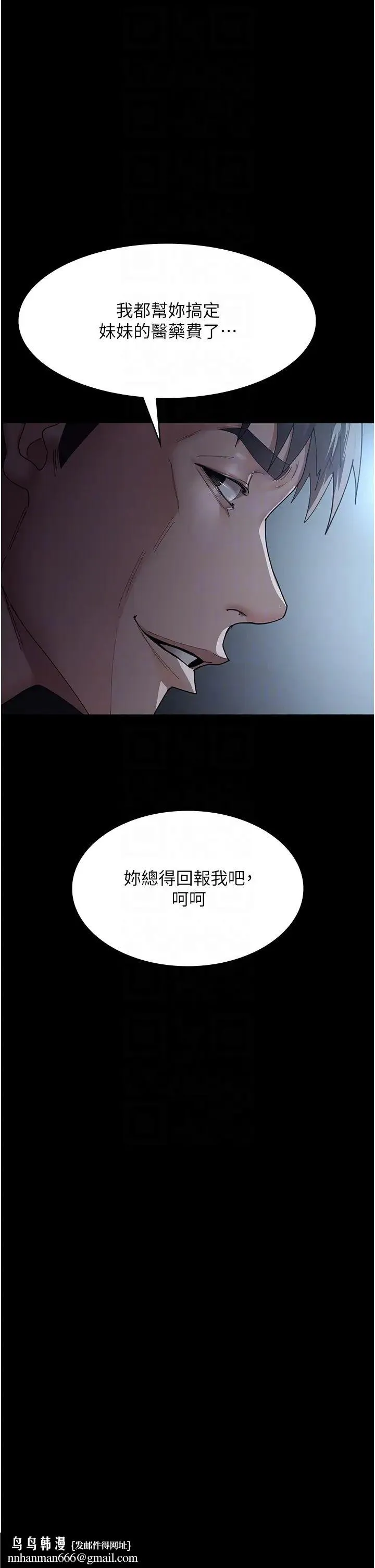 夜间诊疗室 - 第34话-被足交弄到射的性奴 - page 26