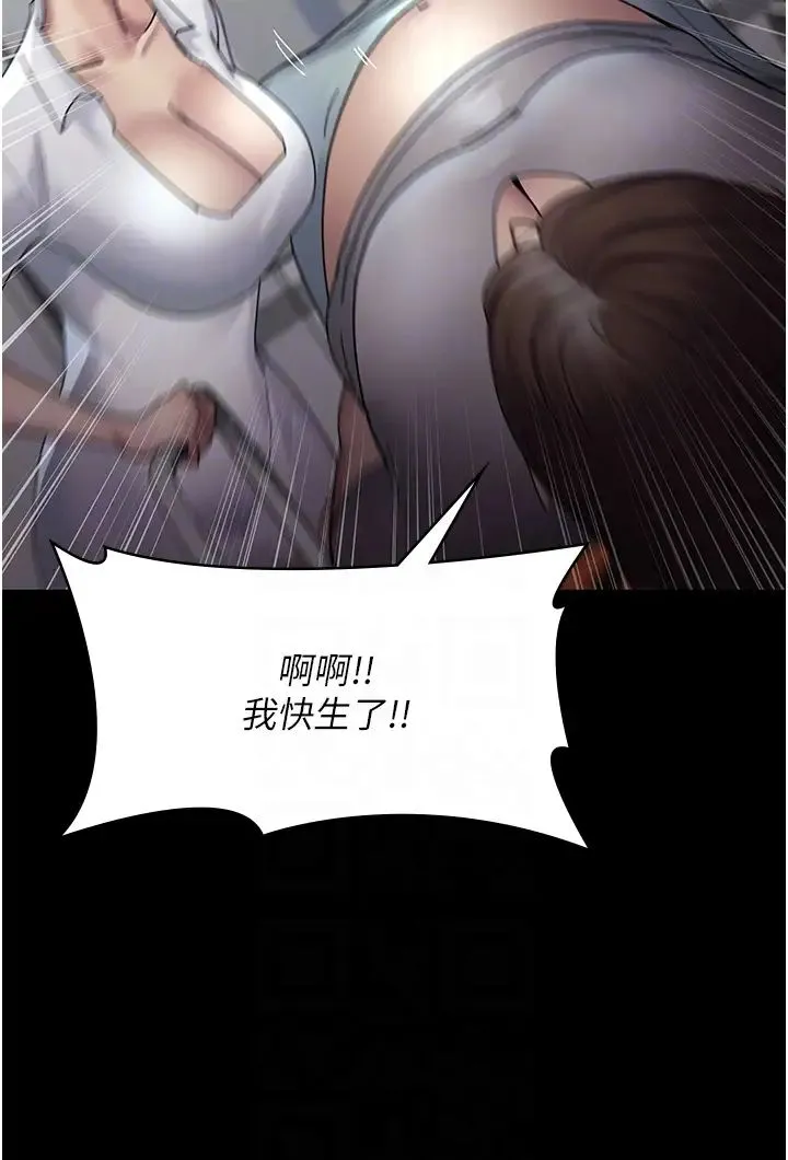 夜间诊疗室 - 第34话-被足交弄到射的性奴 - page 28