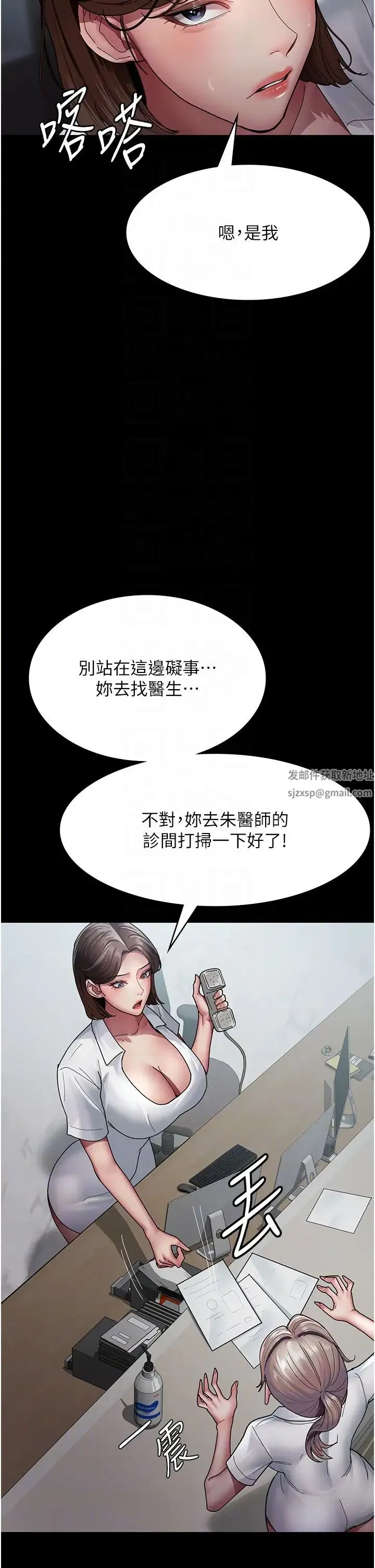 夜间诊疗室 - 第34话-被足交弄到射的性奴 - page 32