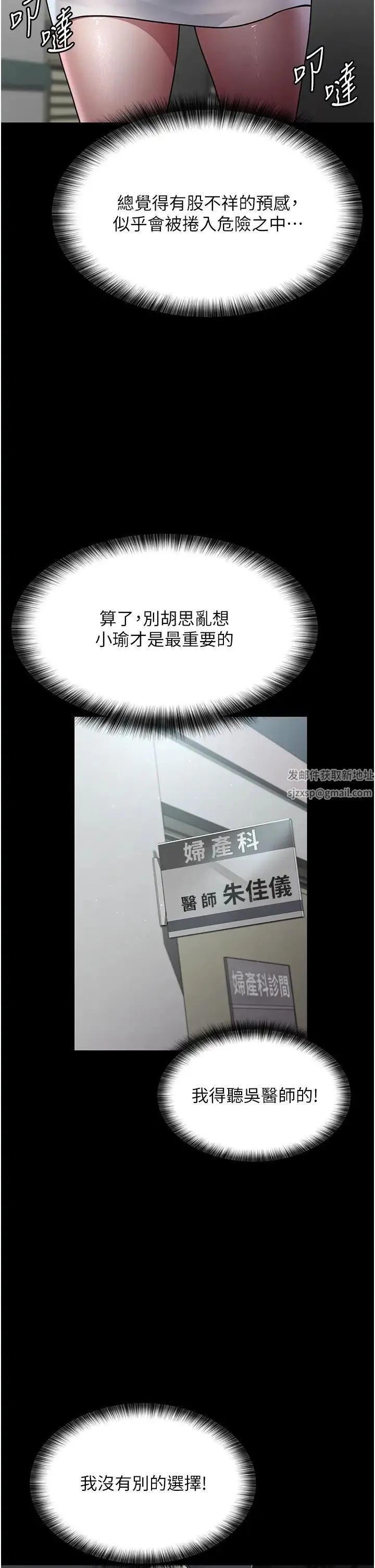 夜间诊疗室 - 第34话-被足交弄到射的性奴 - page 35