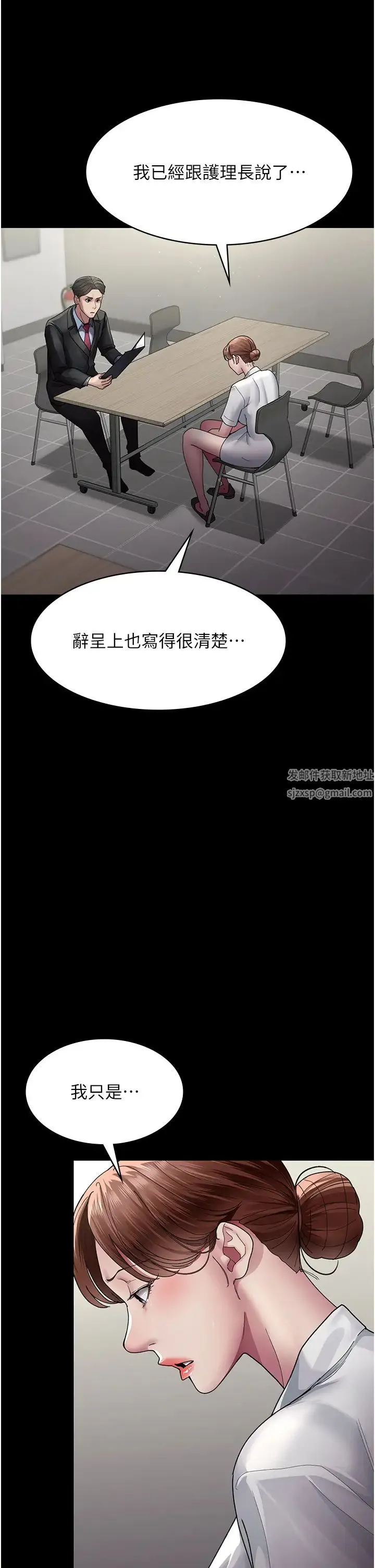 夜间诊疗室 - 第34话-被足交弄到射的性奴 - page 39