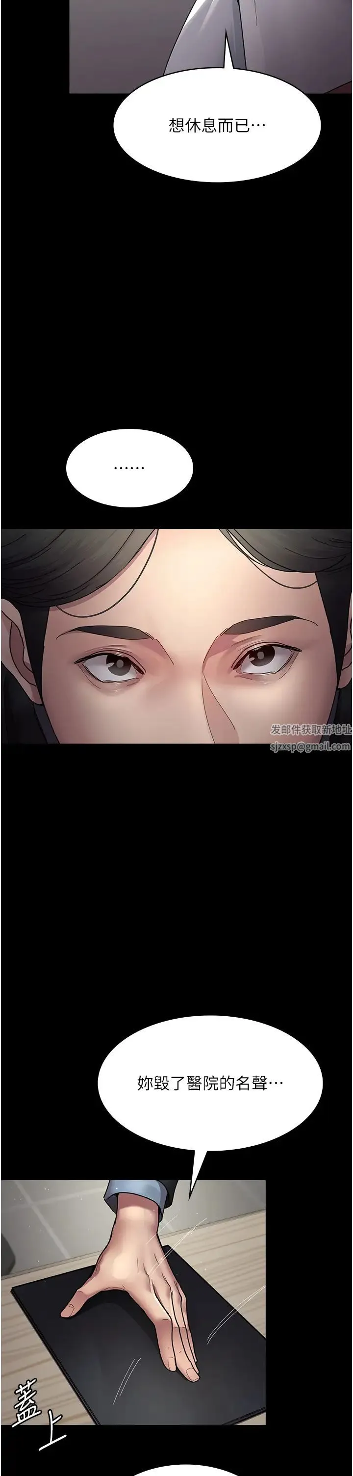 夜间诊疗室 - 第34话-被足交弄到射的性奴 - page 40