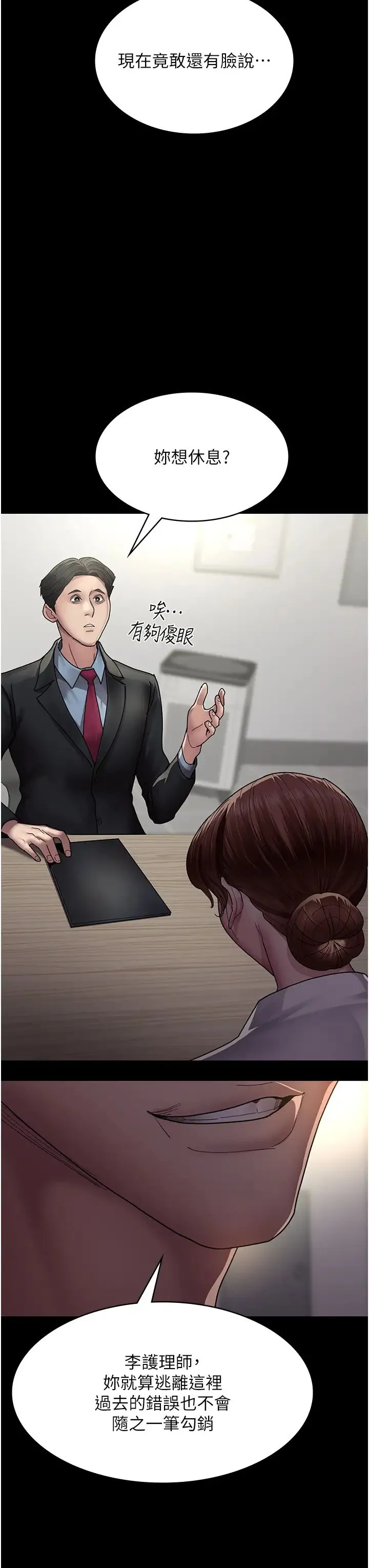 夜间诊疗室 - 第34话-被足交弄到射的性奴 - page 41