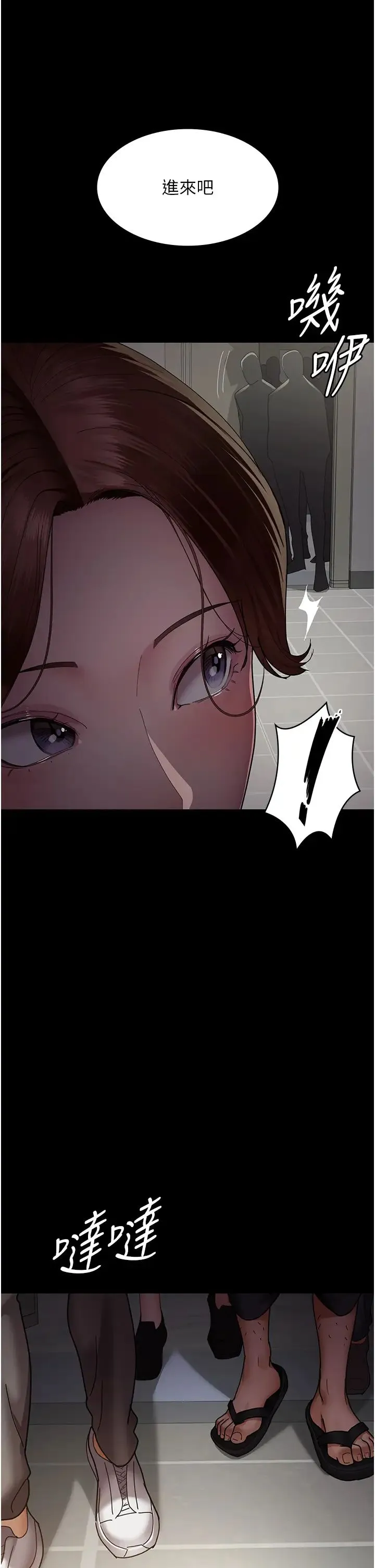 夜间诊疗室 - 第34话-被足交弄到射的性奴 - page 44