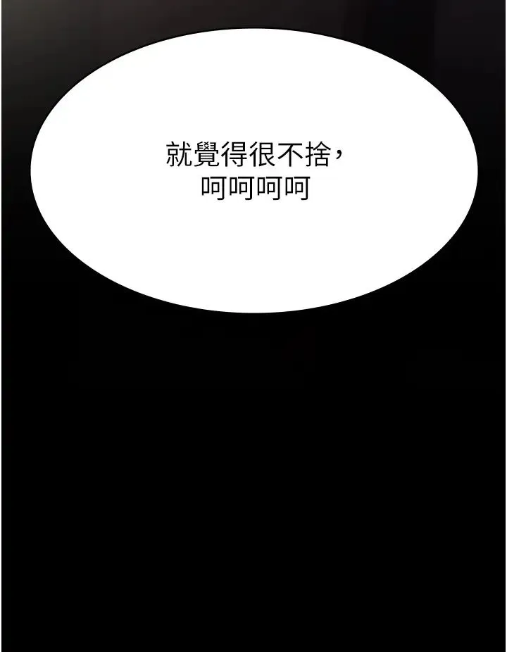 夜间诊疗室 - 第34话-被足交弄到射的性奴 - page 47