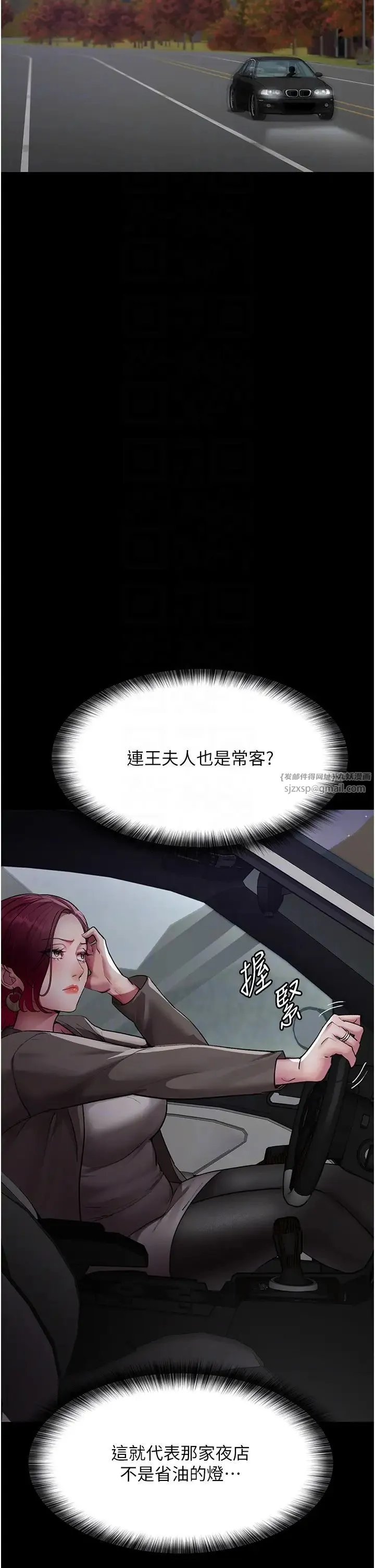 夜间诊疗室 - 第53話-地下室的囚禁懲罰 - page 6