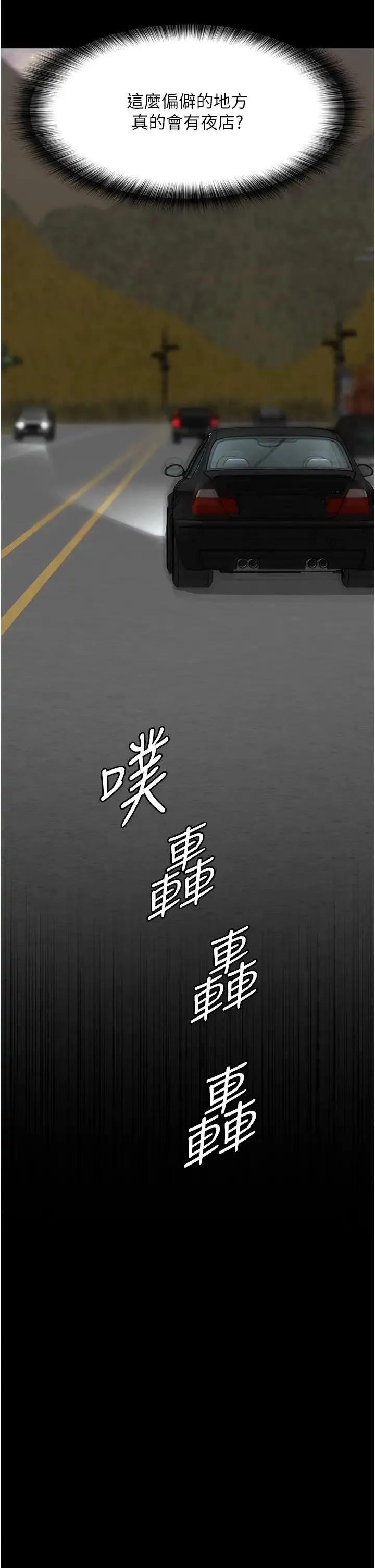 夜间诊疗室 - 第53話-地下室的囚禁懲罰 - page 8
