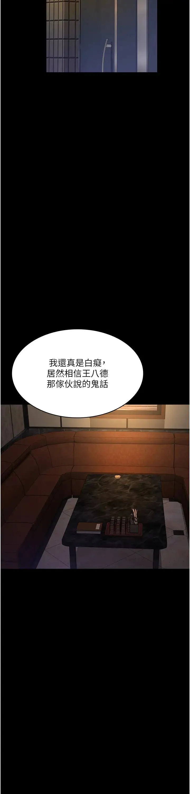 夜间诊疗室 - 第53話-地下室的囚禁懲罰 - page 11