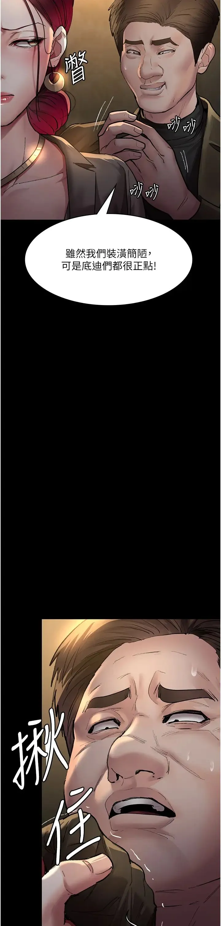 夜间诊疗室 - 第53話-地下室的囚禁懲罰 - page 13