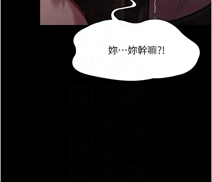 夜间诊疗室 - 第53話-地下室的囚禁懲罰 - page 14