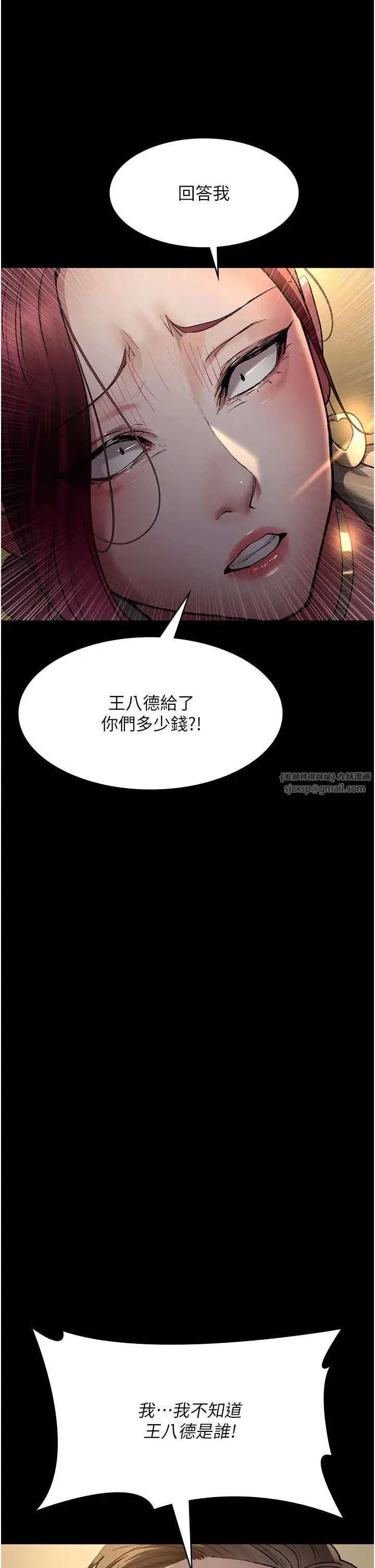 夜间诊疗室 - 第53話-地下室的囚禁懲罰 - page 16
