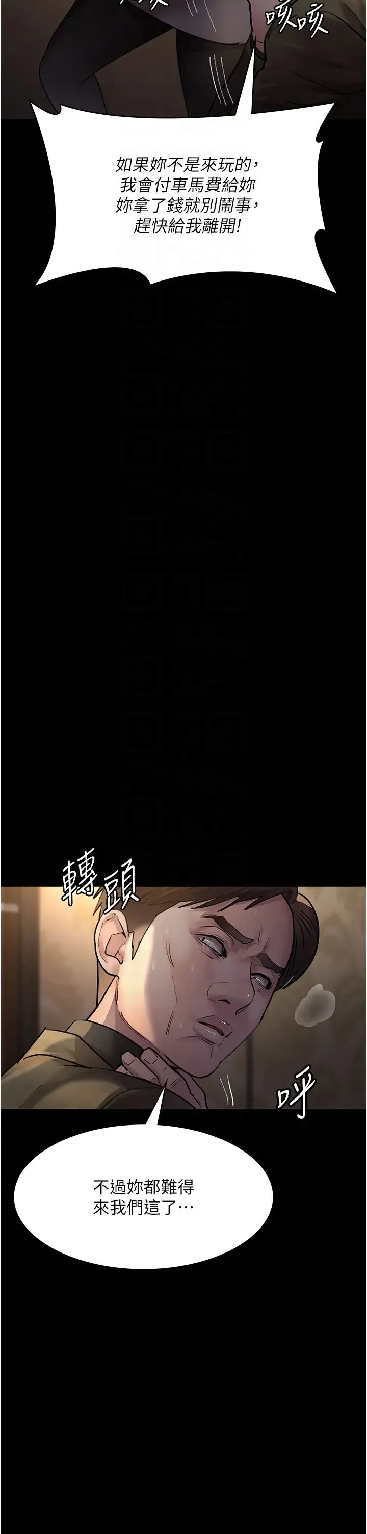 夜间诊疗室 - 第53話-地下室的囚禁懲罰 - page 18