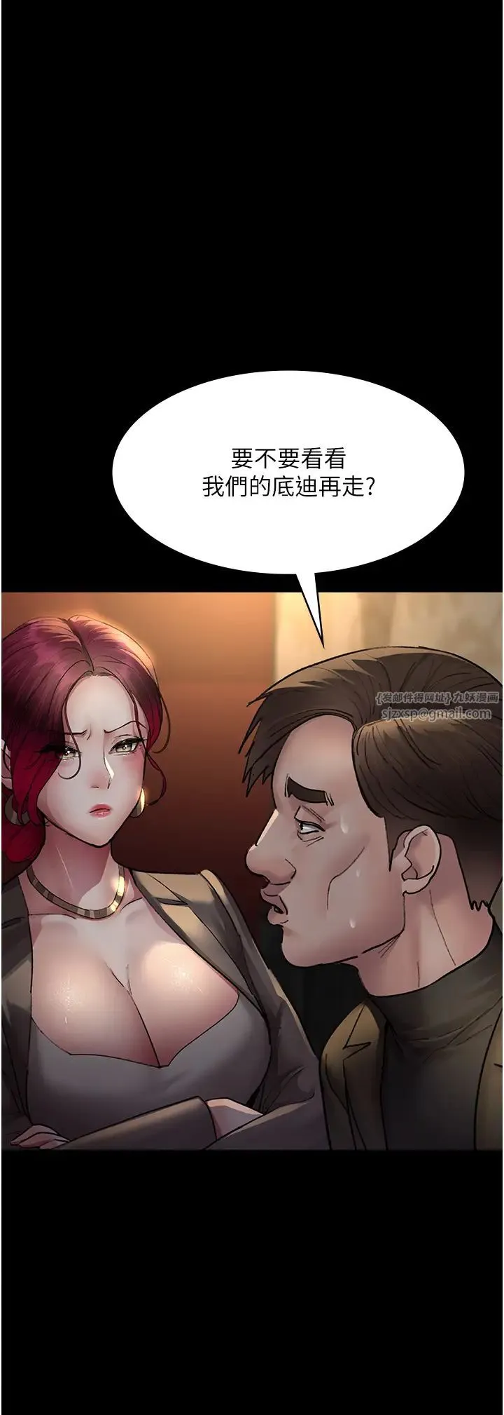 夜间诊疗室 - 第53話-地下室的囚禁懲罰 - page 19