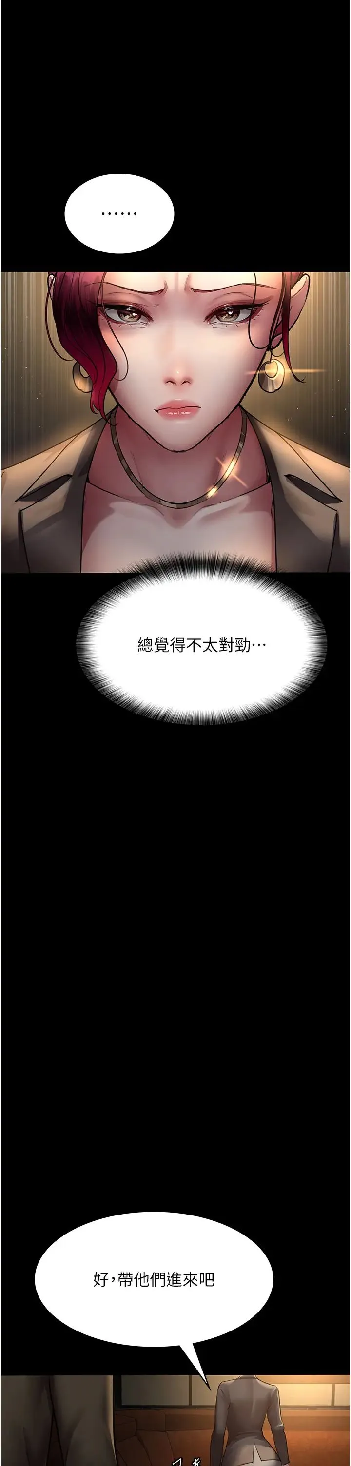 夜间诊疗室 - 第53話-地下室的囚禁懲罰 - page 20