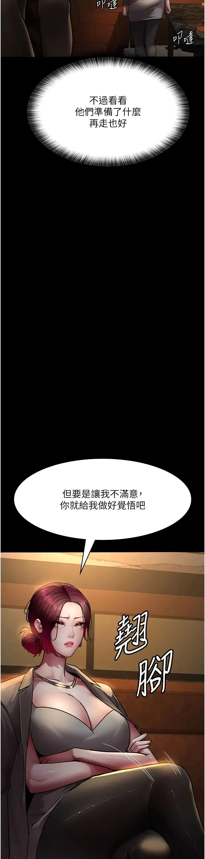 夜间诊疗室 - 第53話-地下室的囚禁懲罰 - page 21