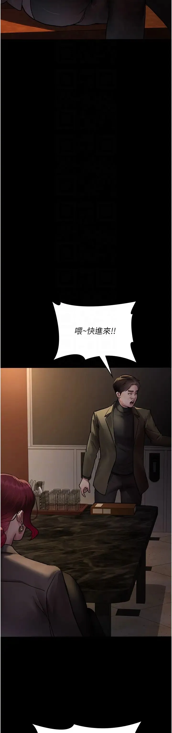 夜间诊疗室 - 第53話-地下室的囚禁懲罰 - page 22