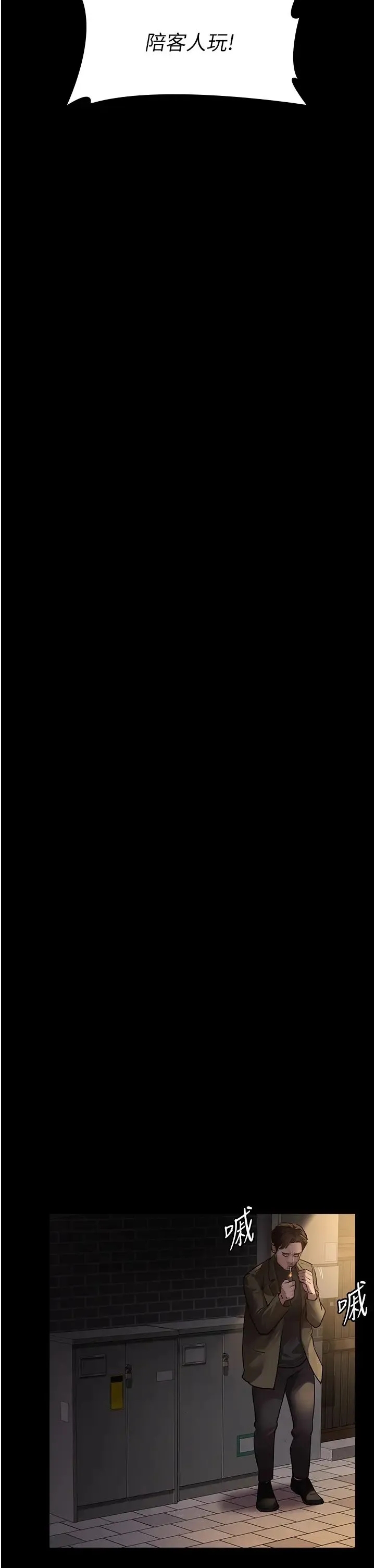 夜间诊疗室 - 第53話-地下室的囚禁懲罰 - page 23