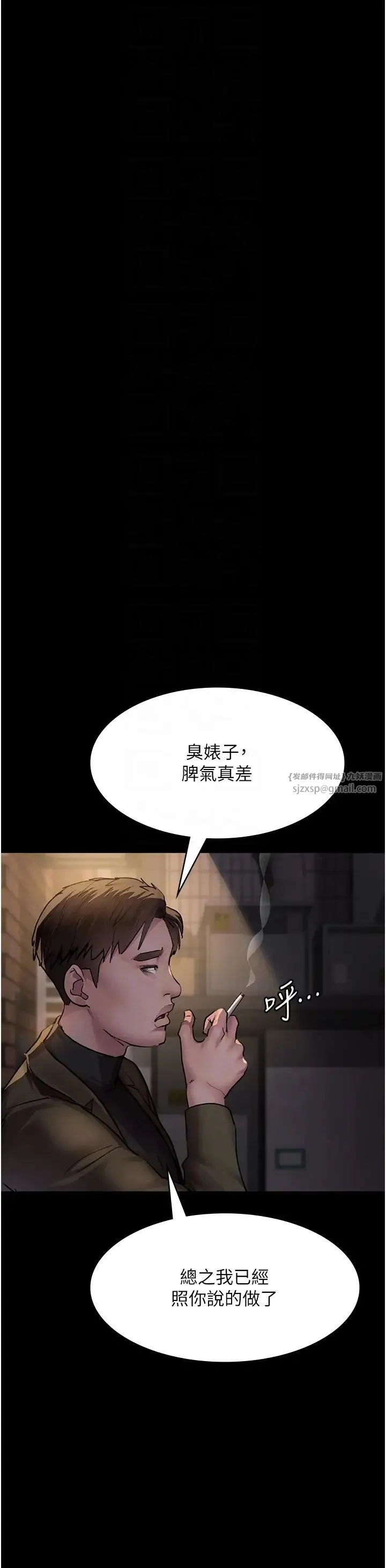 夜间诊疗室 - 第53話-地下室的囚禁懲罰 - page 24