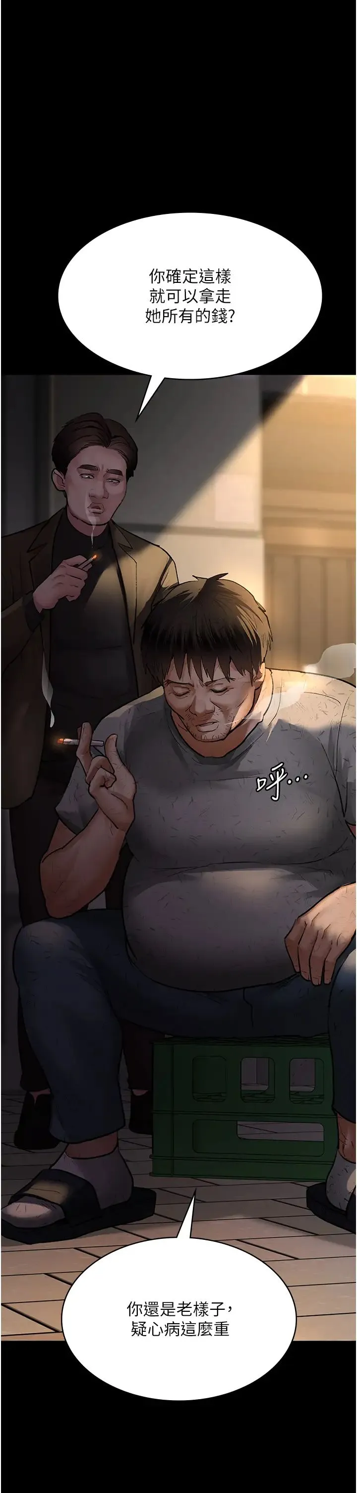 夜间诊疗室 - 第53話-地下室的囚禁懲罰 - page 25