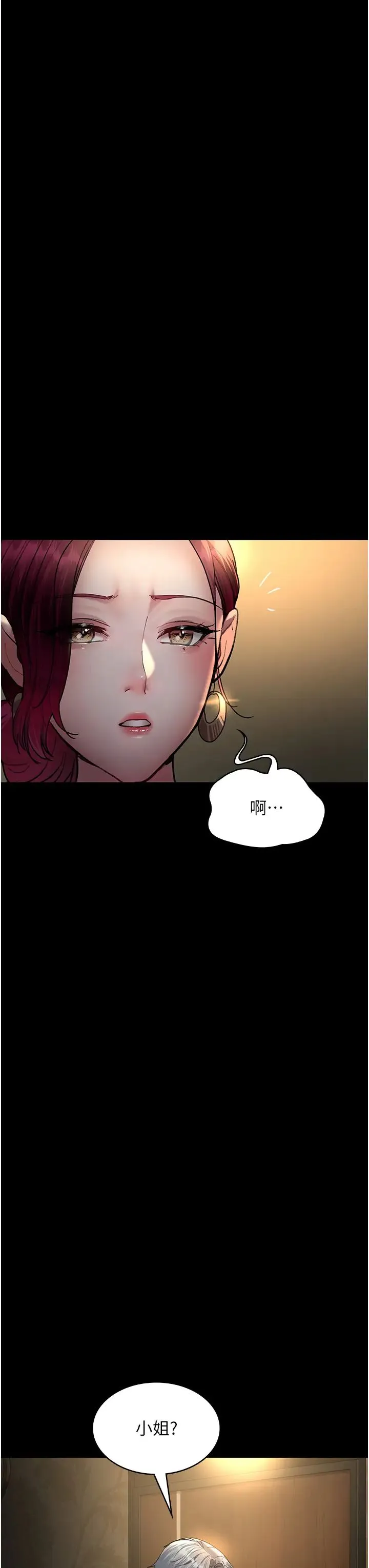 夜间诊疗室 - 第53話-地下室的囚禁懲罰 - page 27
