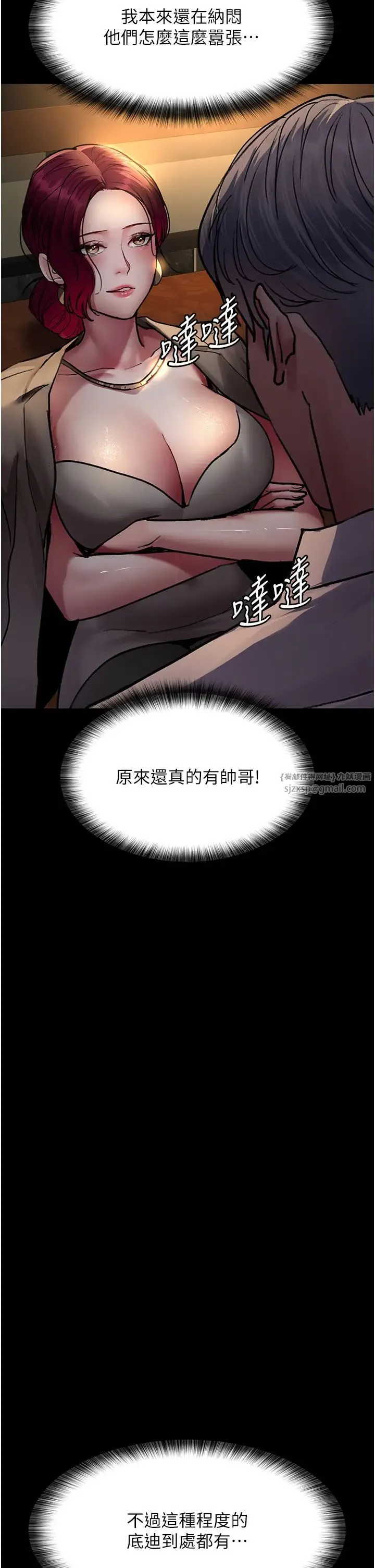 夜间诊疗室 - 第53話-地下室的囚禁懲罰 - page 29