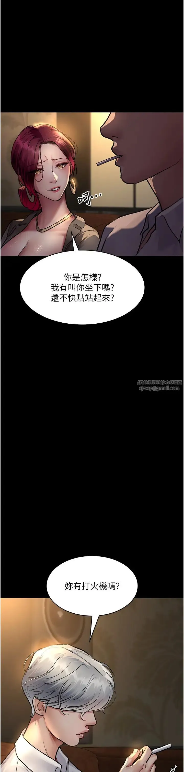 夜间诊疗室 - 第53話-地下室的囚禁懲罰 - page 31