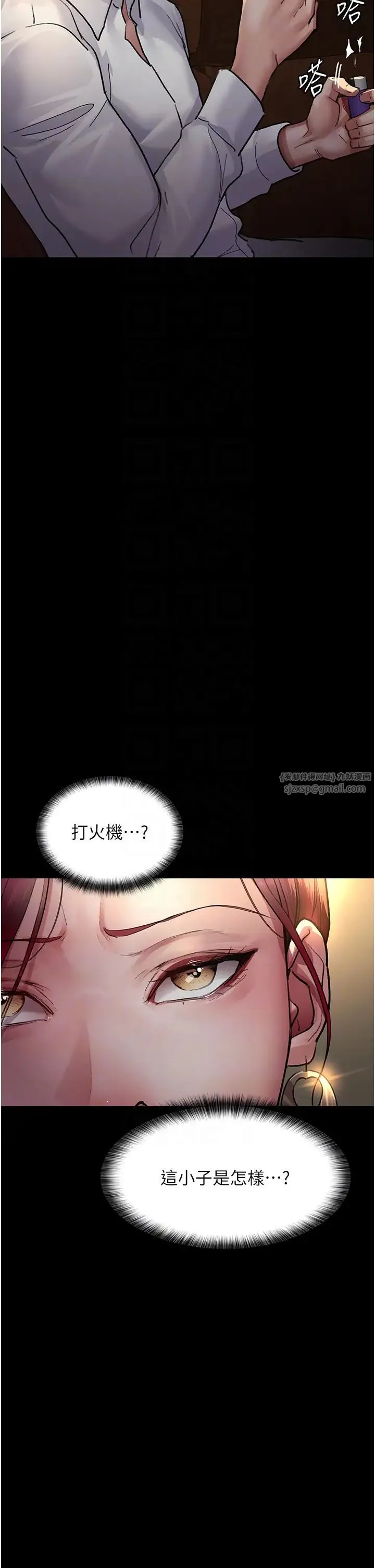 夜间诊疗室 - 第53話-地下室的囚禁懲罰 - page 32