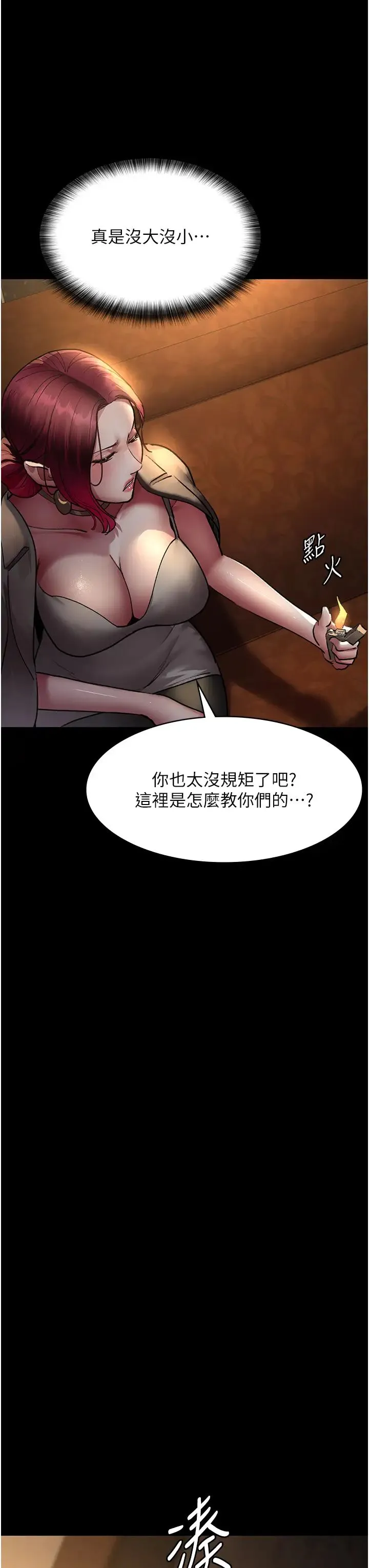 夜间诊疗室 - 第53話-地下室的囚禁懲罰 - page 33