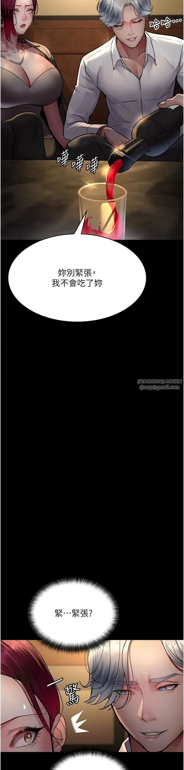 夜间诊疗室 - 第53話-地下室的囚禁懲罰 - page 38