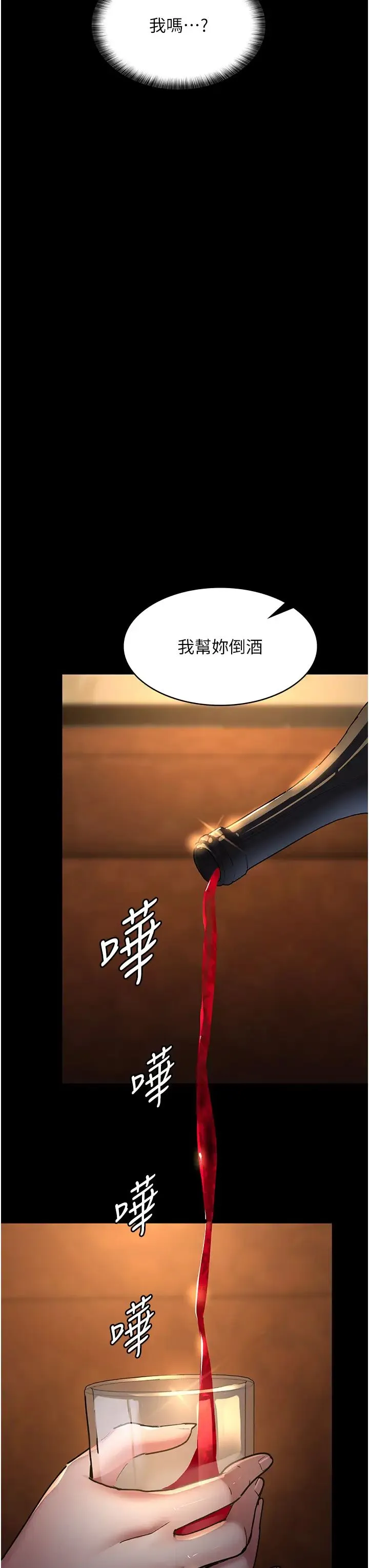 夜间诊疗室 - 第53話-地下室的囚禁懲罰 - page 39