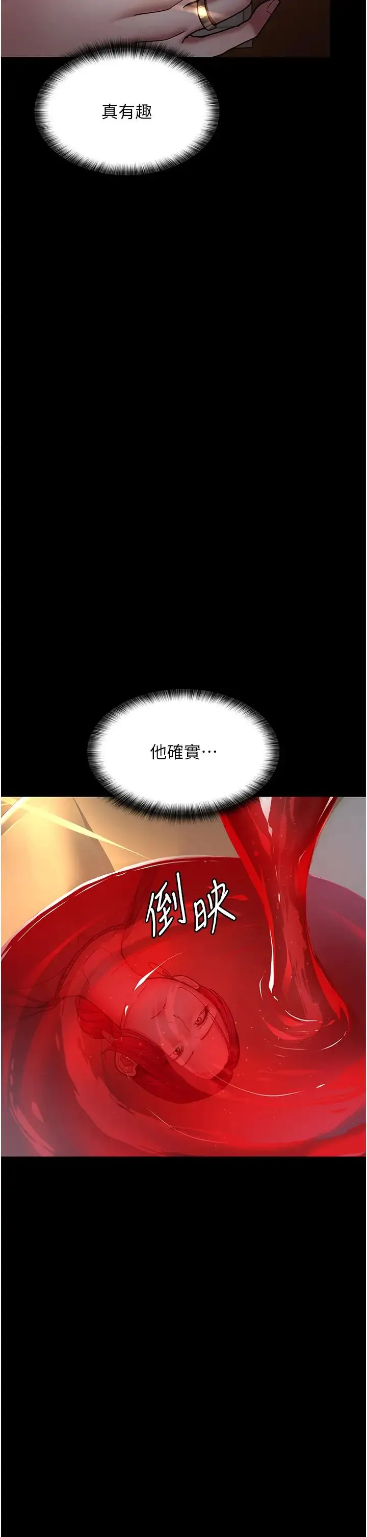 夜间诊疗室 - 第53話-地下室的囚禁懲罰 - page 40